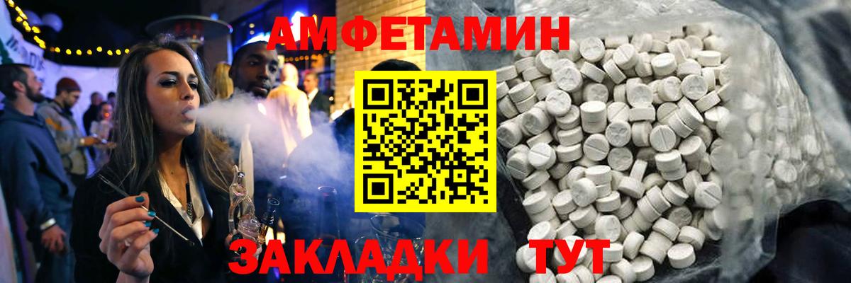 АМФ  АМФЕТАМИН  Липецк  Вход с VPN  Амфетамин Розовый 