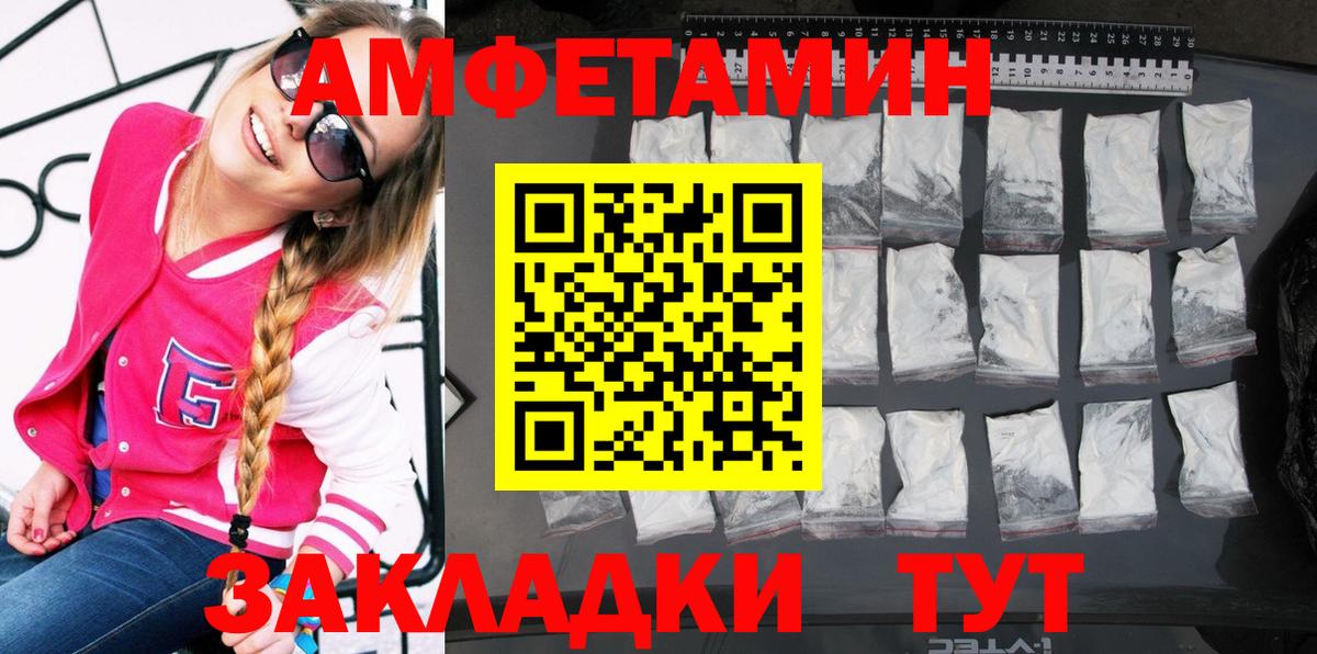 Amphetamine 97% Липецк