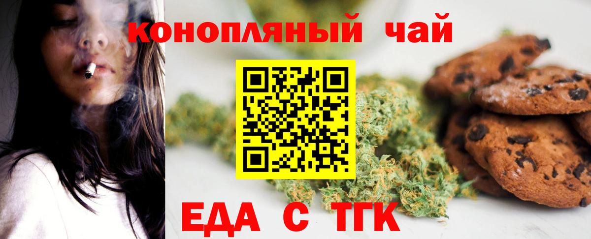 Canna-Cookies конопля  Вход с VPN  Липецк 