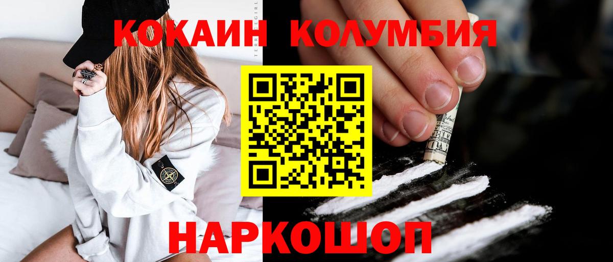 КОКАИН 99% Липецк