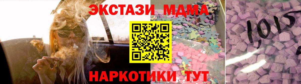 Липецк  Ecstasy 250 мг  ЭКСТАЗИ  Вход с VPN 