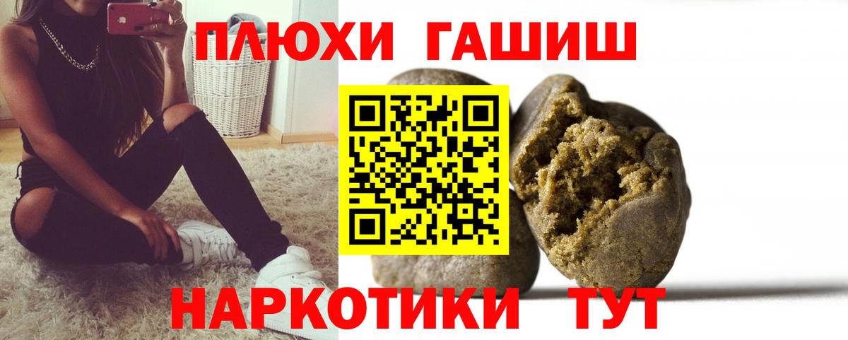ГАШИШ индика сатива  ГАШИШ гашик  Вход с VPN  Липецк 