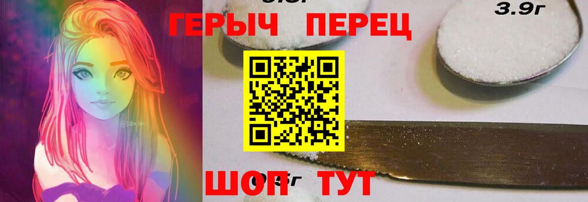 Героин герыч  Вход с VPN  Липецк 
