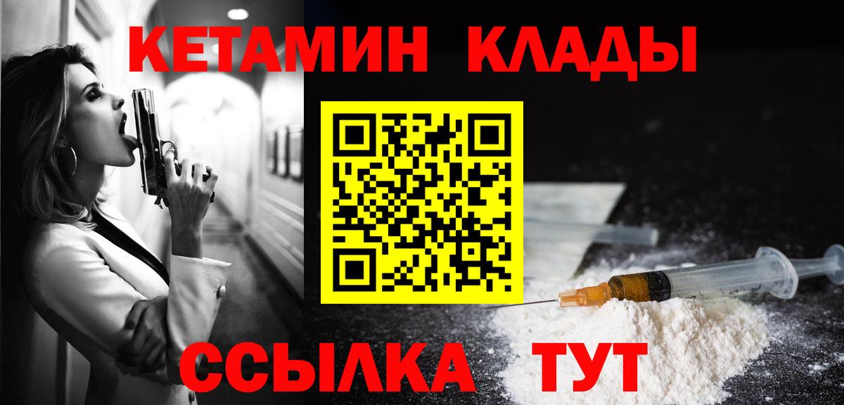 КЕТАМИН ketamine  Вход с VPN    онион  Липецк 