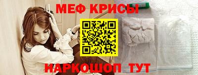 мефедрон Краснознаменск