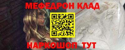 мефедрон Краснознаменск