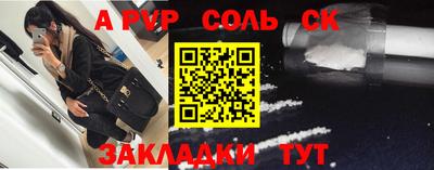 соль курить ск Краснодар