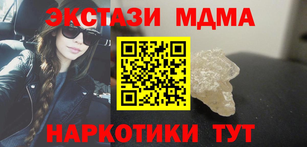 Липецк  МДМА crystal  MDMA crystal  Вход с VPN 