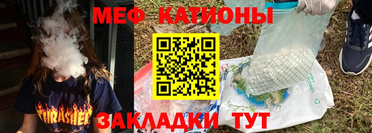 МЯУ-МЯУ  Вход с VPN  МЯУ-МЯУ  Мефедрон кристаллы  Липецк  МЯУ-МЯУ VHQ 