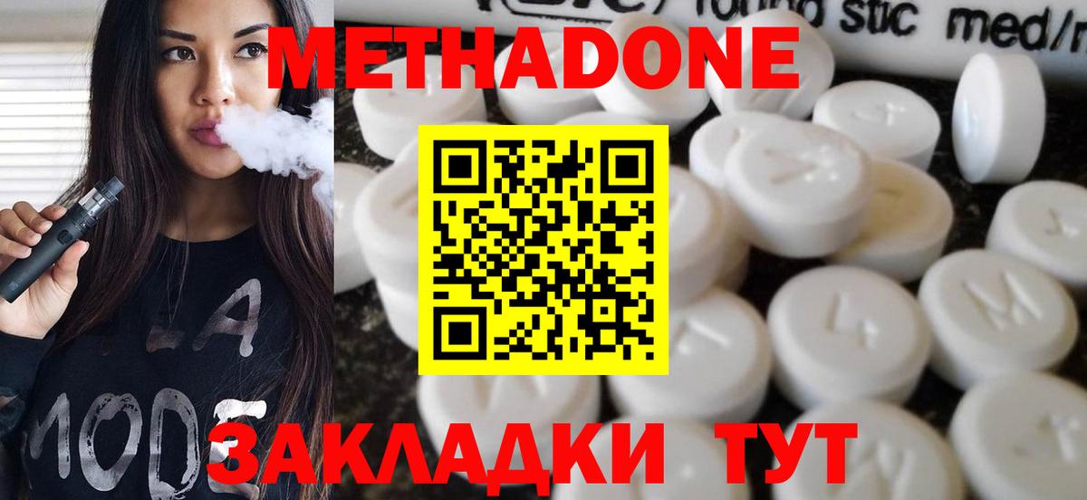 Метадон белоснежный  ссылка на мегу как зайти  Метадон мёд  Липецк  Вход с VPN 