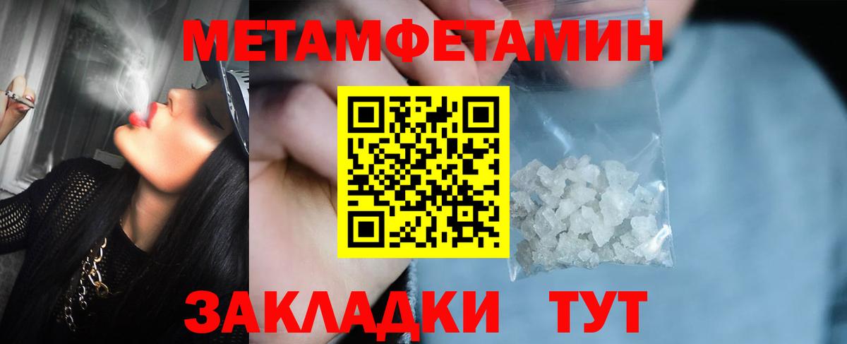 Метамфетамин винт Липецк