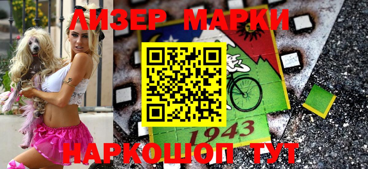 Липецк  Марки 25I-NBOMe 1,5мг  Вход с VPN  Марки 25I-NBOMe 1,5мг 
