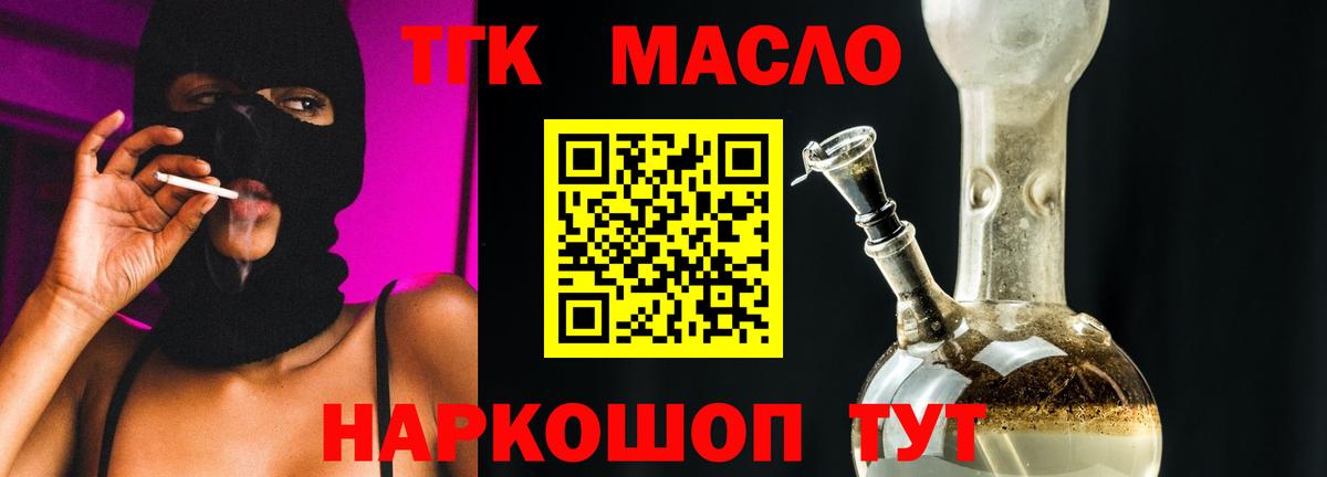 Дистиллят ТГК жижа Липецк