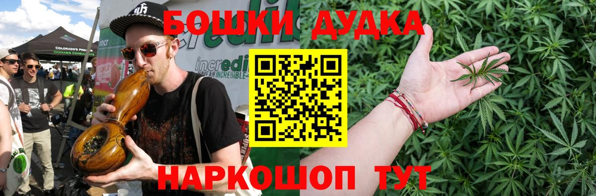 Липецк  Бошки Шишки THC 21%  Марихуана VHQ  Вход с VPN  Каннабис план 